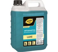 Автошампунь для бесконтактной мойки LUXE 5.8 кг Astrohim AC3062