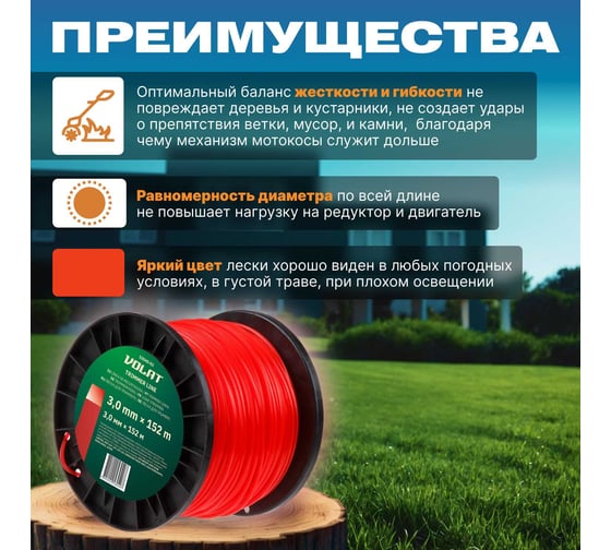 Леска для триммера 3 мм, 152 м, сечение квадрат ВОЛАТ 53040-02