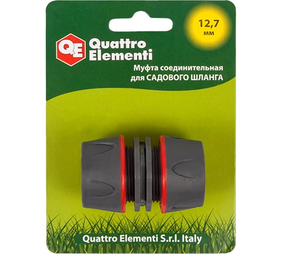 Муфта соединительная (1/2'' - 1/2''; мягкий пластик) QUATTRO ELEMENTI 646-058