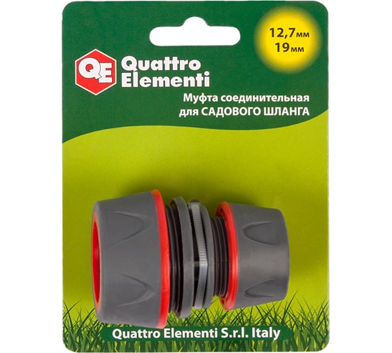 Муфта соединительная (1/2'' - 3/4''; мягкий пластик) QUATTRO ELEMENTI 646-072 1