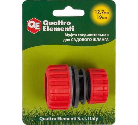 Муфта соединительная (1/2'' - 3/4''; пластик) QUATTRO ELEMENTI 645-983