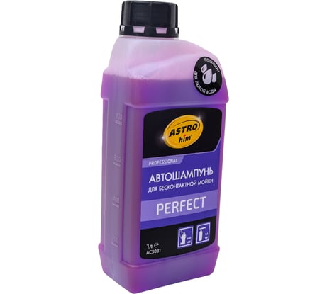 Автошампунь для бесконтактной мойки perfect 1 л Astrohim AC3031