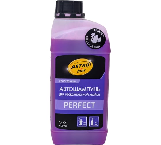 Автошампунь для бесконтактной мойки perfect 1 л Astrohim AC3031