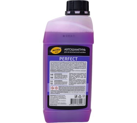 Автошампунь для бесконтактной мойки perfect 1 л Astrohim AC3031