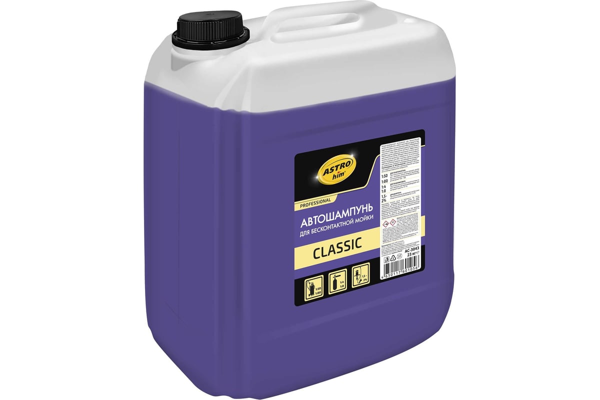 Автошампунь для бесконтактной мойки classic 23 кг Astrohim AC3043 ...