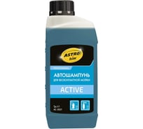 Автошампунь для бесконтактной мойки active 1 л Astrohim AC3021 26570522