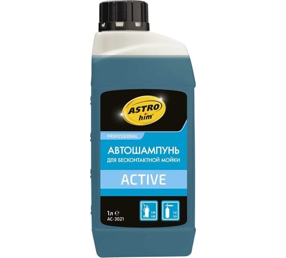 Автошампунь для бесконтактной мойки active 1 л Astrohim AC3021