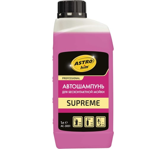 Автошампунь для бесконтактной мойки supreme 1 л Astrohim AC3051