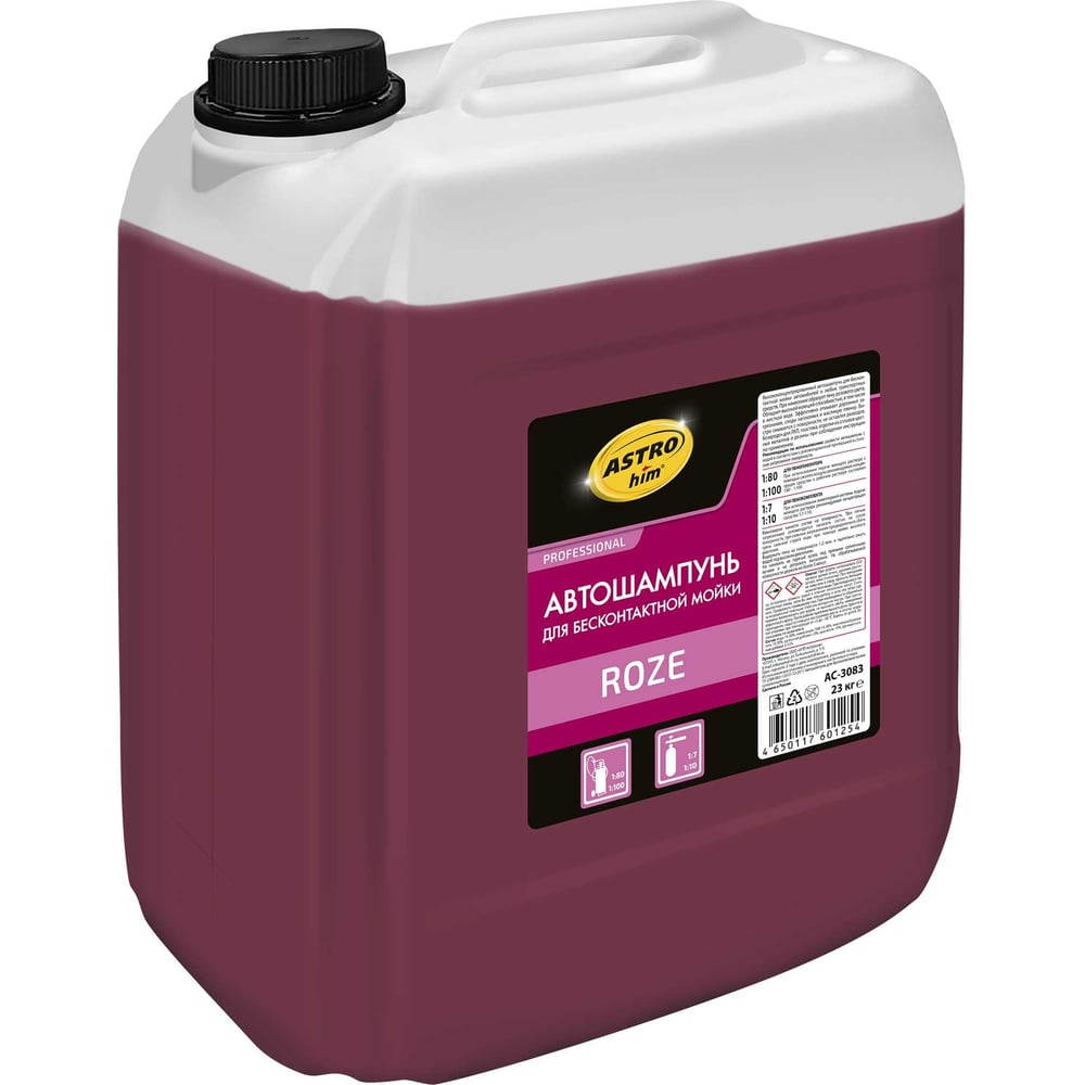 Автошампунь для бесконтактной мойки roze 23 кг Astrohim AC3083 ...