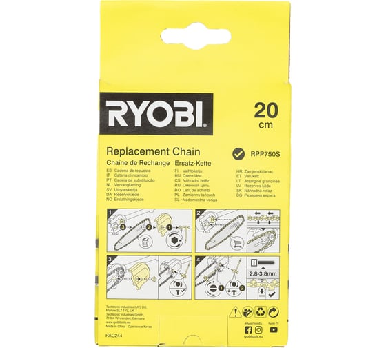 Цепь для высотореза Ryobi RAC244 5132002717