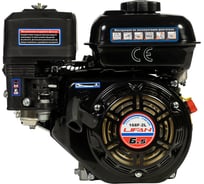 Двигатель LIFAN 168F-2L D20 00-00000615
