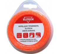 Леска для триммеров (2.0 мм; 15 м) Elitech 0809.006000