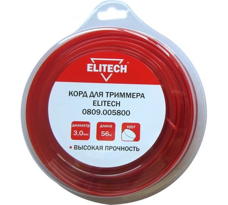 Леска для триммеров (3.0 мм; 56 м; круг) Elitech 0809.005800