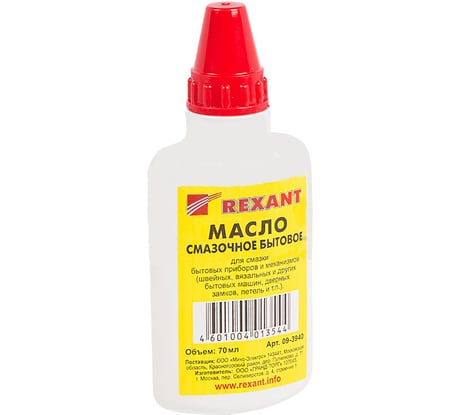 Масло смазочное бытовое (70 мл) REXANT 09-3940