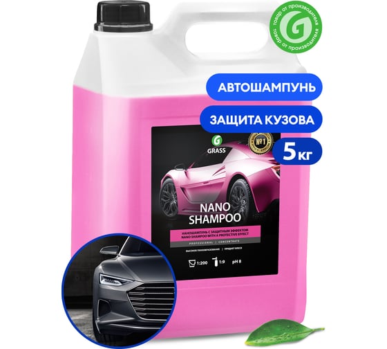 Наношампунь Grass Nano Shampoo 5 кг 136102
