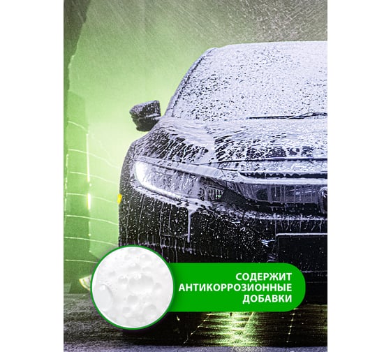 Автошампунь Active Foam Light 5 кг Grass 132101