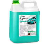 Активная пена Grass Active Foam Soft 5.8 кг 700205