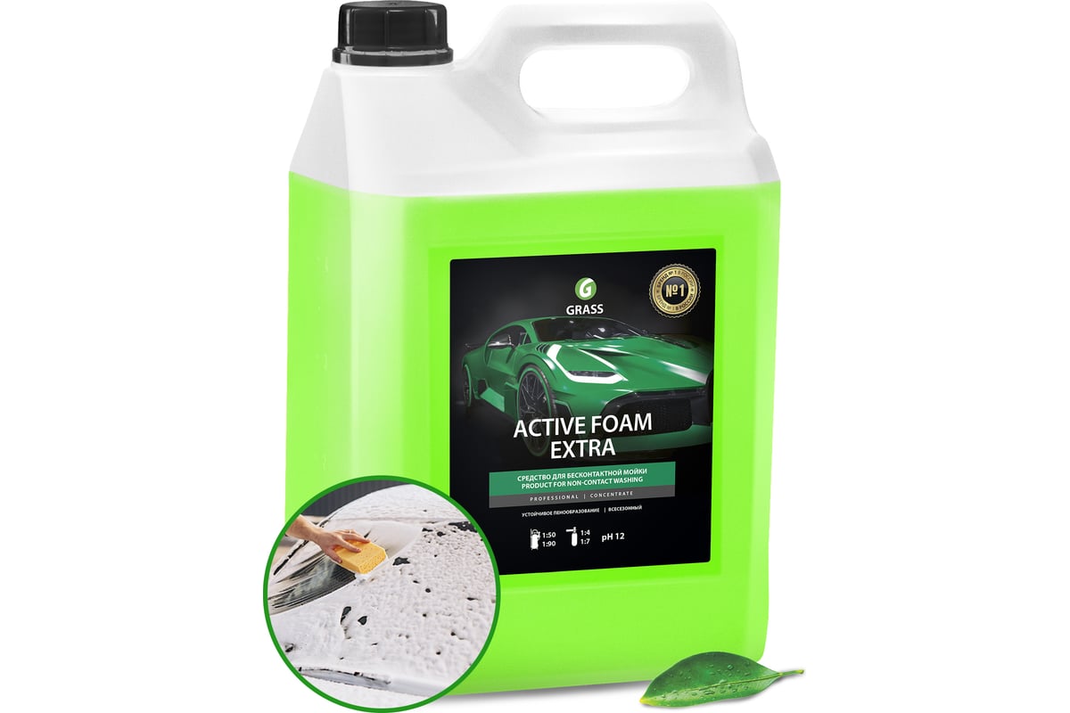 Автошампунь Active Foam Extra 6 кг Grass 700105 - выгодная цена, отзывы,  характеристики, фото - купить в Москве и РФ