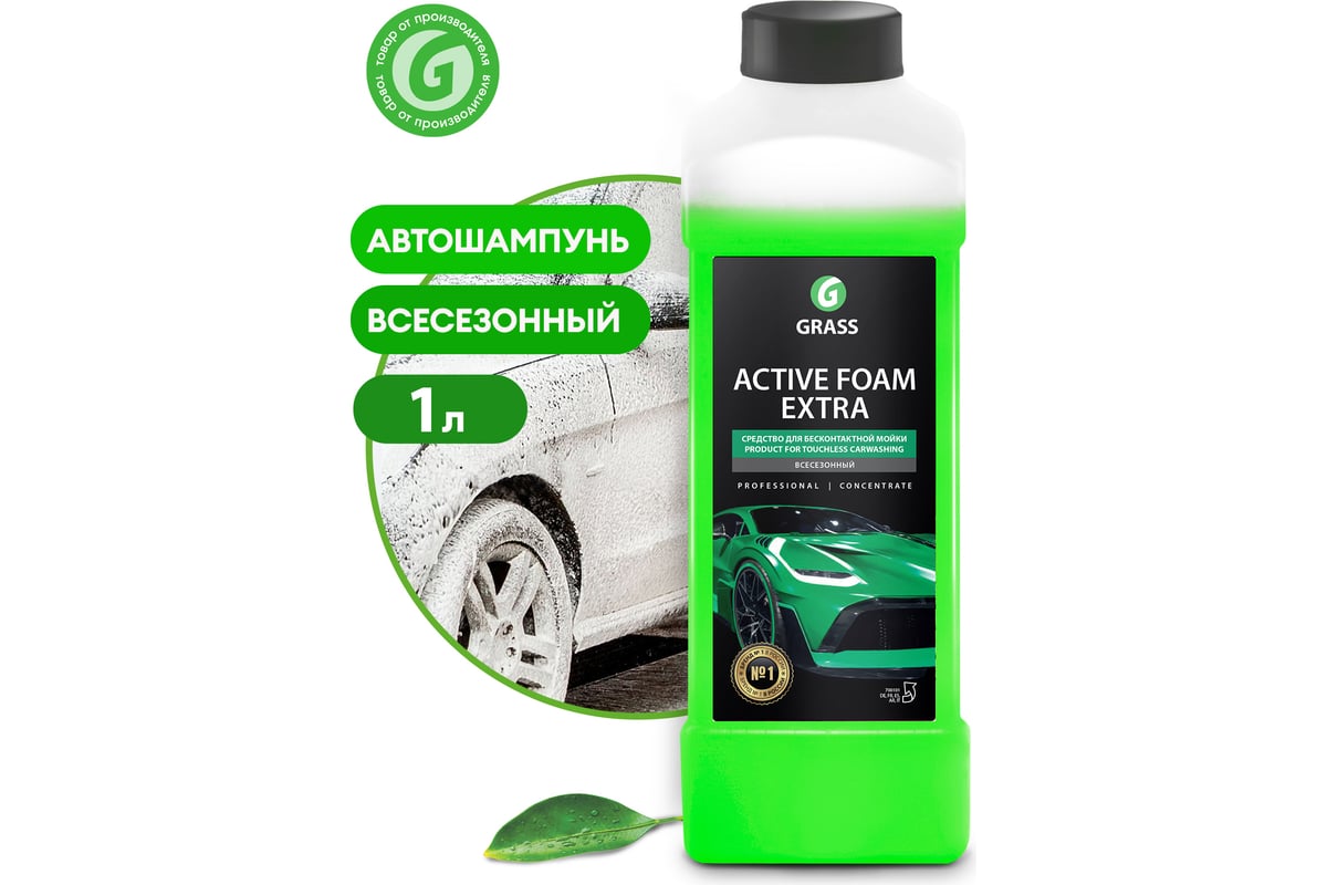 Активная пена Grass Active Foam Extra 1 л 700101 - выгодная цена, отзывы,  характеристики, 1 видео, фото - купить в Москве и РФ