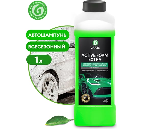 Активная пена Grass Active Foam Extra 1 л 700101