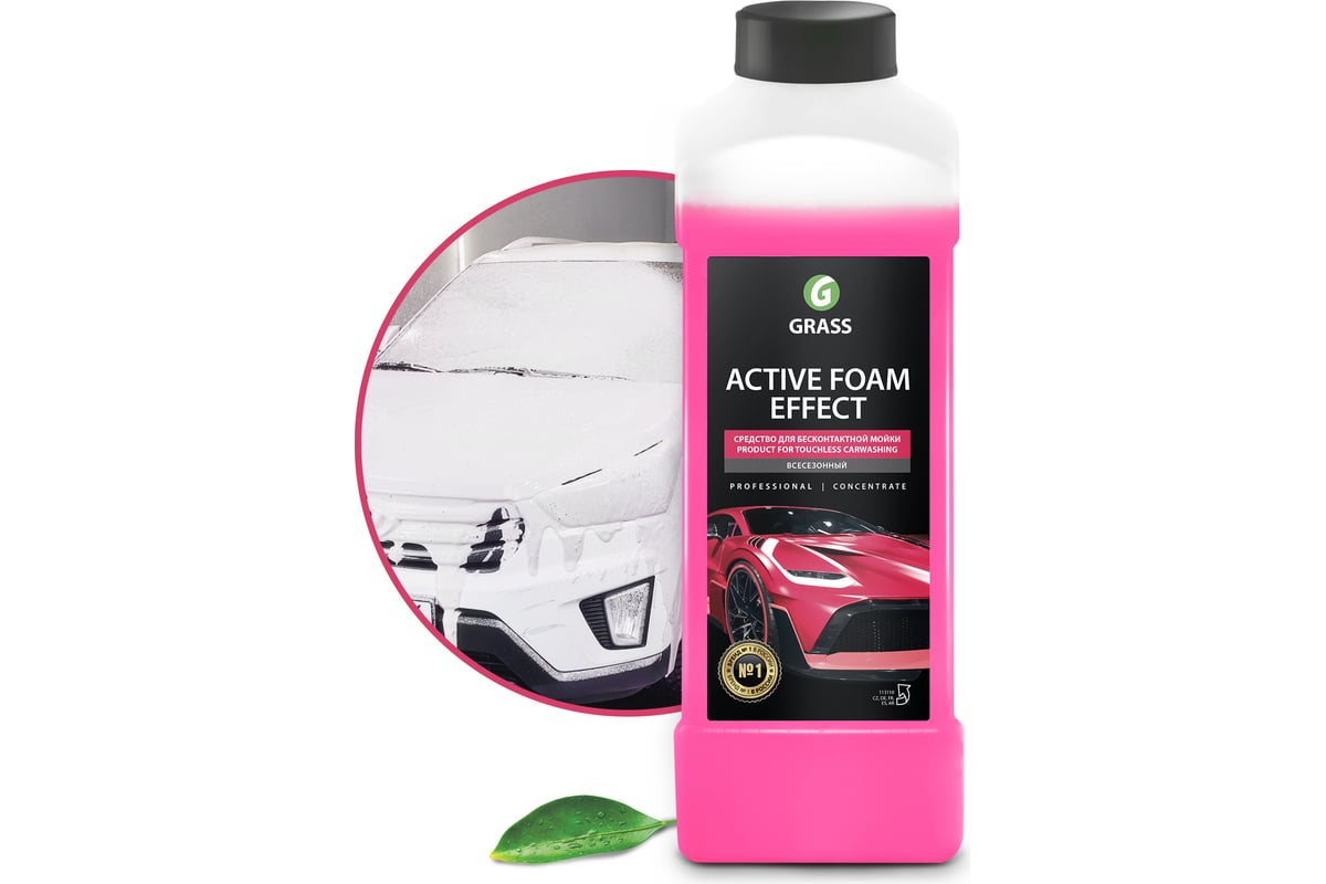 Активная пена Grass Active Foam Effect 1л.