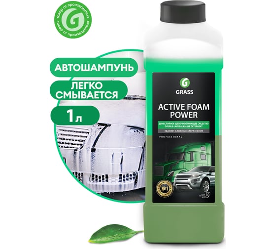 Активная пена для грузовиков и легковых а/м Grass Active Foam Power 1 л 113140