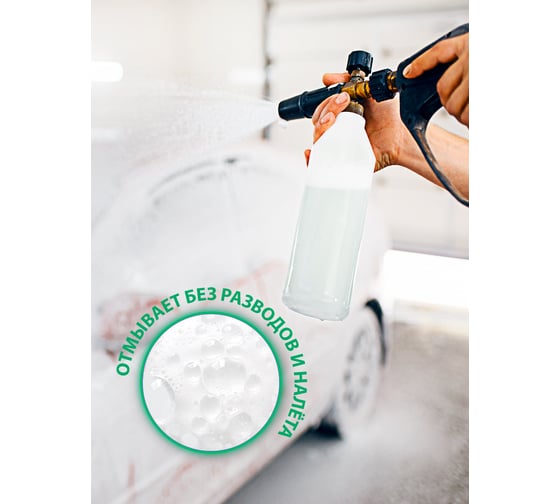 Активная пена для грузовиков и легковых а/м Grass Active Foam Power 1 л 113140