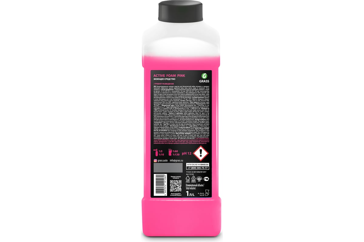 Автошампунь Active Foam Pink 1 л Grass 113120 - выгодная цена, отзывы,  характеристики, фото - купить в Москве и РФ