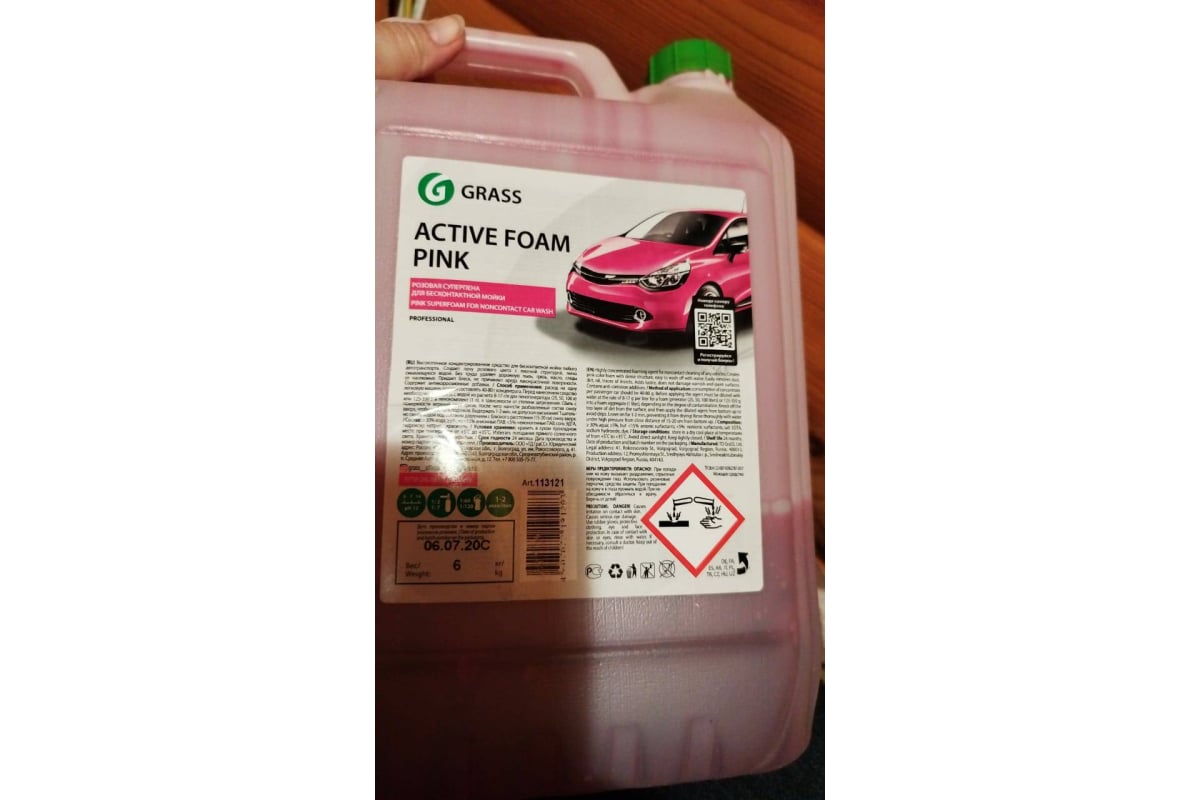 Автошампунь Active Foam Pink 6 кг Grass 113121 - выгодная цена, отзывы,  характеристики, фото - купить в Москве и РФ