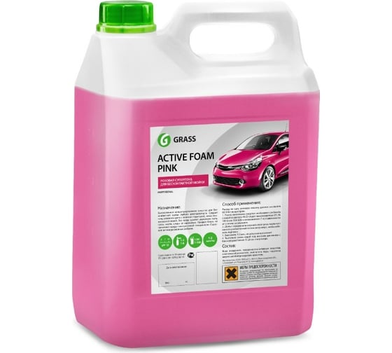 Автошампунь Active Foam Pink 6 кг Grass 113121