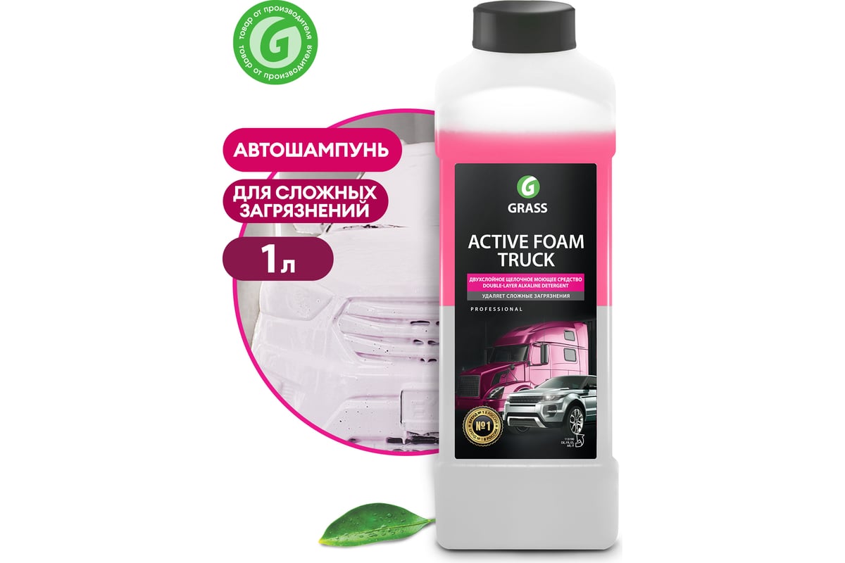 Активная пена для грузовиков Grass Active Foam Truck 1 л 113190 - выгодная  цена, отзывы, характеристики, 1 видео, фото - купить в Москве и РФ