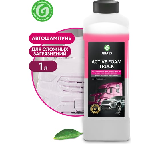 Активная пена для грузовиков Grass Active Foam Truck 1 л 113190