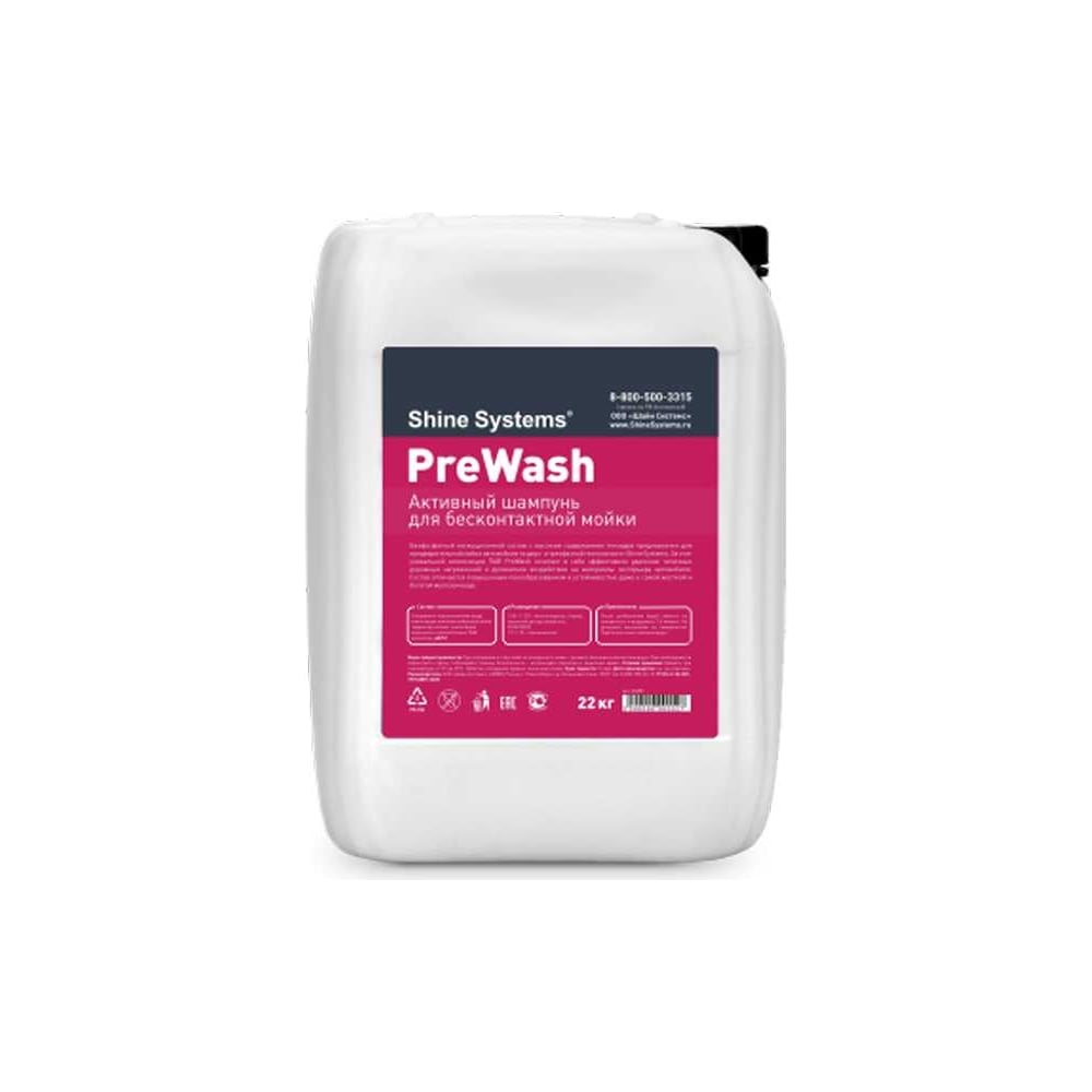 Активный шампунь для бесконтактной мойки PreWash 22 кг Shine systems ...