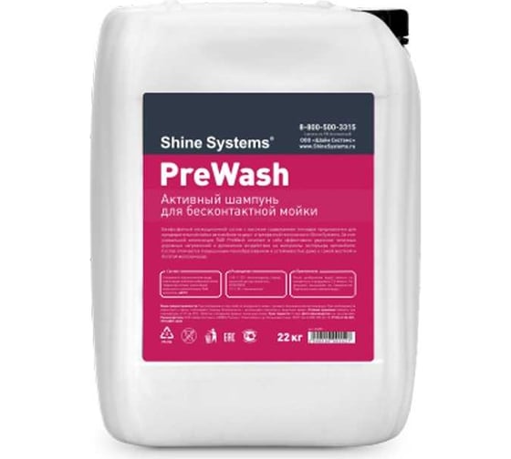 Активный шампунь для бесконтактной мойки PreWash 22 кг Shine systems SS899 1