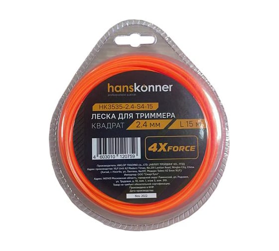 Леска для триммера 2.4 мм, 15 м, квадрат Hanskonner HK3535-2.4-S4-15