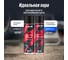 Смазка цепи MOTO Внедорожная, 400 мл LAVR Ln7713 13