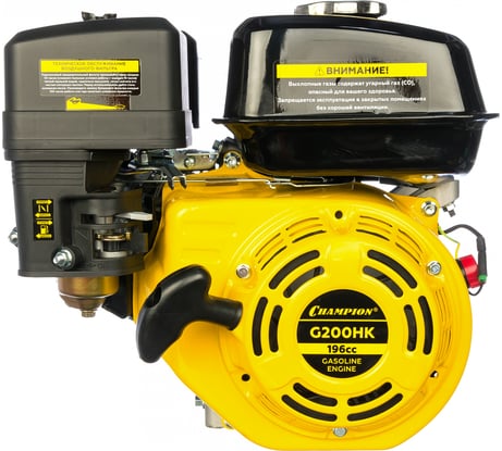 Двигатель (6.5 л.с.) Champion G200HK