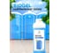 Гель для биотуалетов 1 л Grass BIOGEL 211100 5
