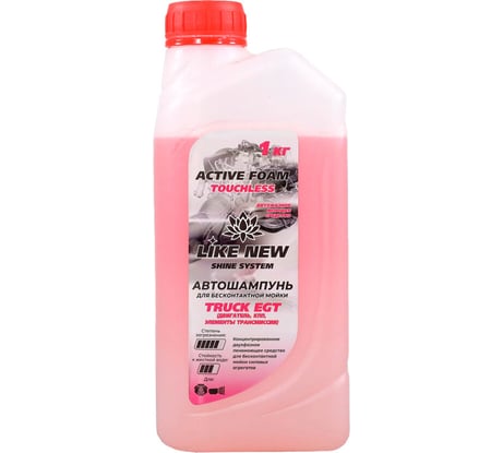 Автошампунь для бесконтактной мойки ACTIVE FOAM TRUCK агрегат 1 кг NIAGARA 16036047058