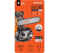 Цепь пильная для пилы DACS 2700E DAEWOO DACS 62 26506670