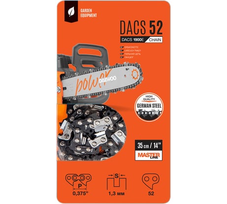 Цепь пильная для пилы DACS 1900E DAEWOO DACS 52