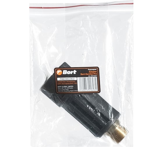 Переходник Adapter Karcher Pro BORT 93416435