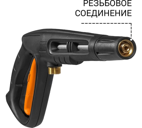 Пистолет высокого давления Pro Gun BORT 93416367