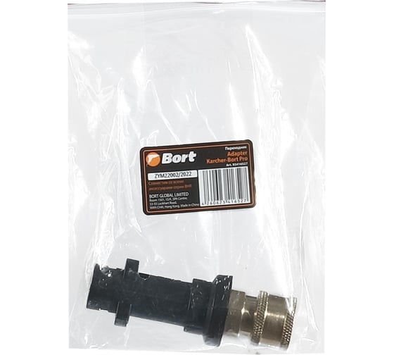Переходник Adapter Karcher Pro BORT 93416527