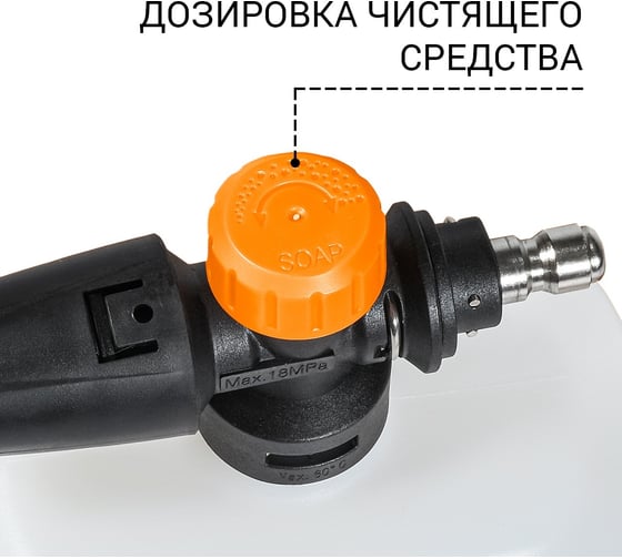 Пеногенератор Foam Master PRO BORT 93416350