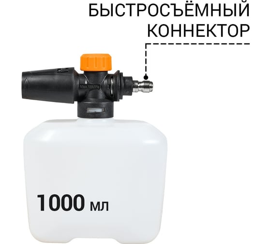Пеногенератор Foam Master PRO BORT 93416350