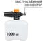 Пеногенератор Foam Master PRO BORT 93416350 4