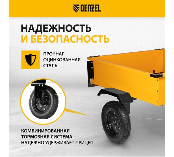 Прицеп для мотоблока TT-500 с оцинкованным кузовом и регулируемой сцепкой, 500 кг, колеса 4.00-10, в упаковке Denzel 59950