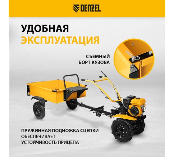Прицеп для мотоблока TT-500 с оцинкованным кузовом и регулируемой сцепкой, 500 кг, колеса 4.00-10, в упаковке Denzel 59950