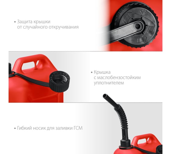 Пластиковая канистра ЗУБР 5 л 38366-5